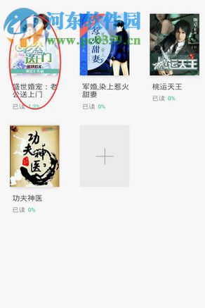书旗小说app调整字体大小的操作方法