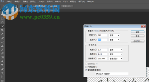 利用ps扣出签名的简单方法