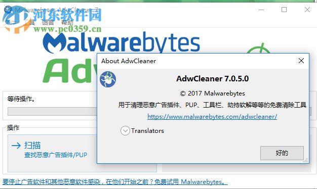 AdwCleaner的使用教程