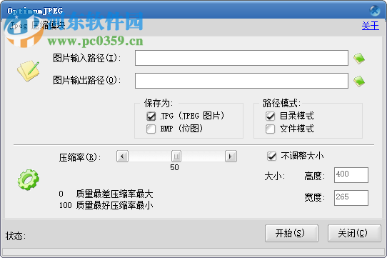 Optimumjpeg使用教程