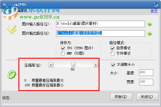 Optimumjpeg使用教程