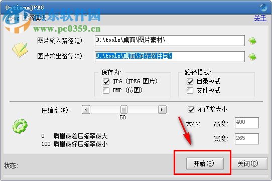 Optimumjpeg使用教程