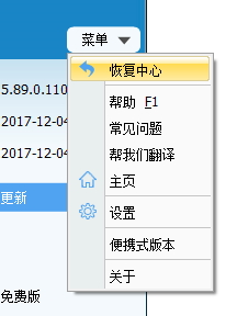 Glary Utilities 5的使用教程