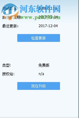 Glary Utilities 5的使用教程