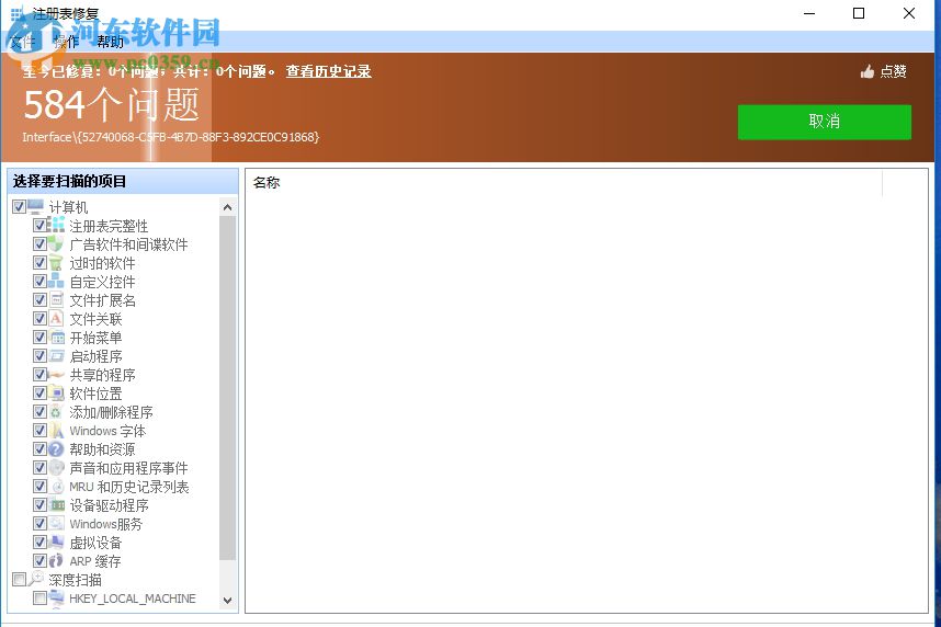 Glary Utilities 5的使用教程