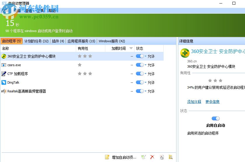 Glary Utilities 5的使用教程