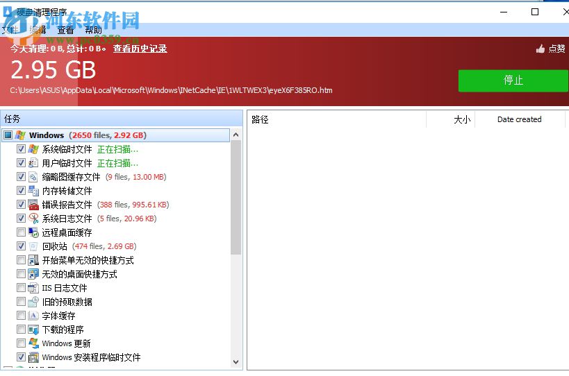 Glary Utilities 5的使用教程