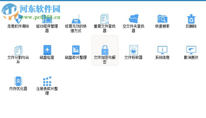 Glary Utilities 5的使用教程