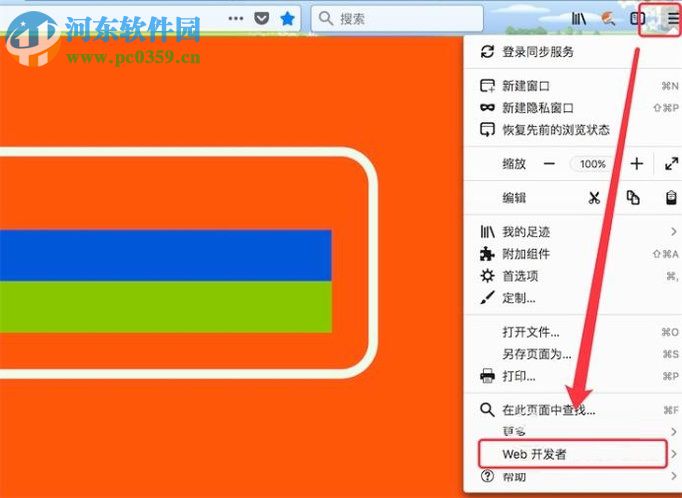 使用火狐浏览器Firefox开发者工具调整页面颜色的方法
