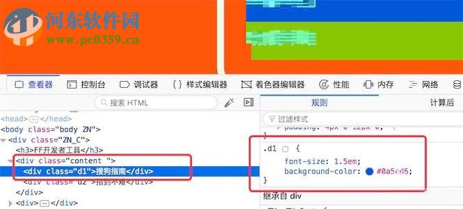使用火狐浏览器Firefox开发者工具调整页面颜色的方法