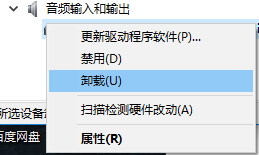处理win10微软小娜提示“抱歉，我什么也听不见”的方法