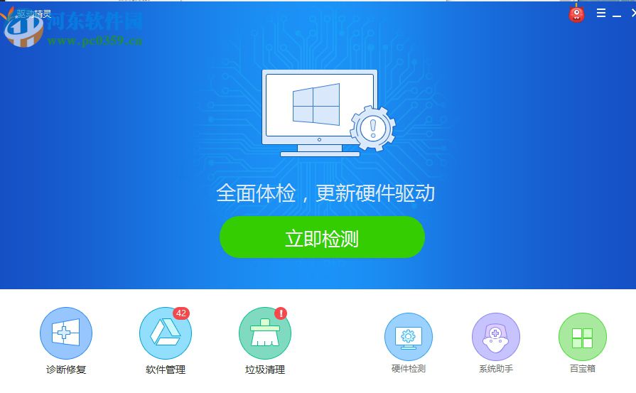 处理win10微软小娜提示“抱歉，我什么也听不见”的方法