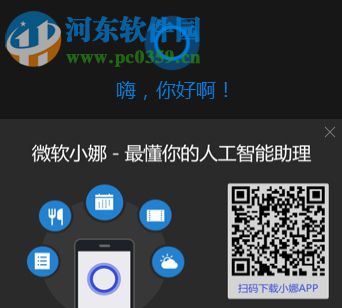 处理win10微软小娜提示“抱歉，我什么也听不见”的方法