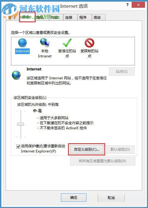 关闭win8系统提示是否只查看安全传送的网页内容的方法