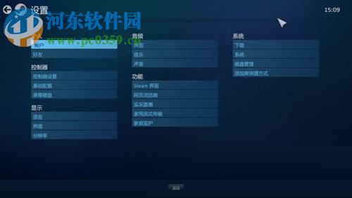 steam开启或关闭全屏的方法