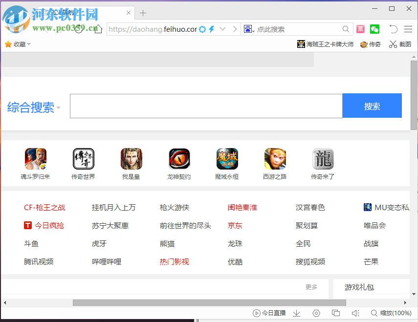 飞火浏览器检测更新升级的方法