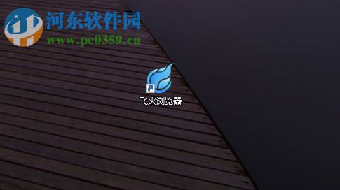 飞火浏览器检测更新升级的方法