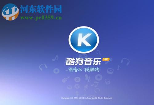 手机酷狗音乐申请酷狗号的方法