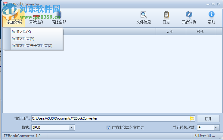 TEBookConverter使用教程