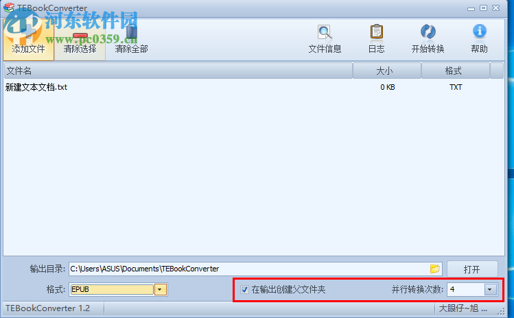 TEBookConverter使用教程