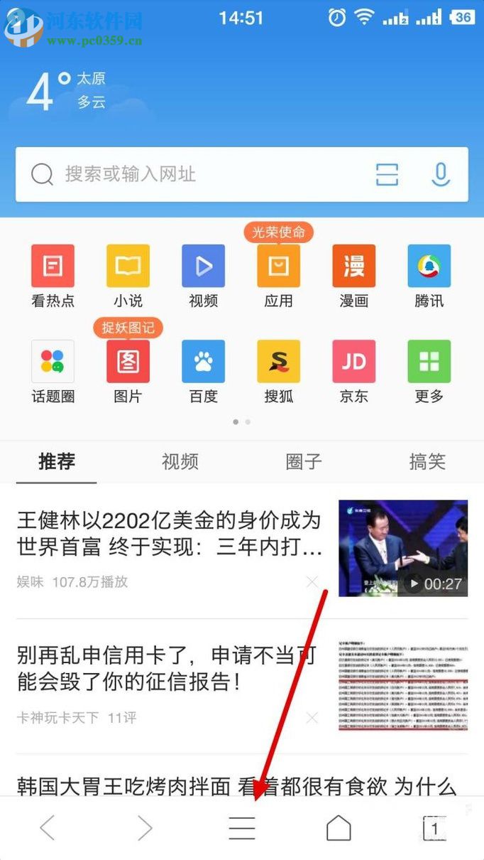 手机QQ浏览器关闭WiFi助手的图文教程