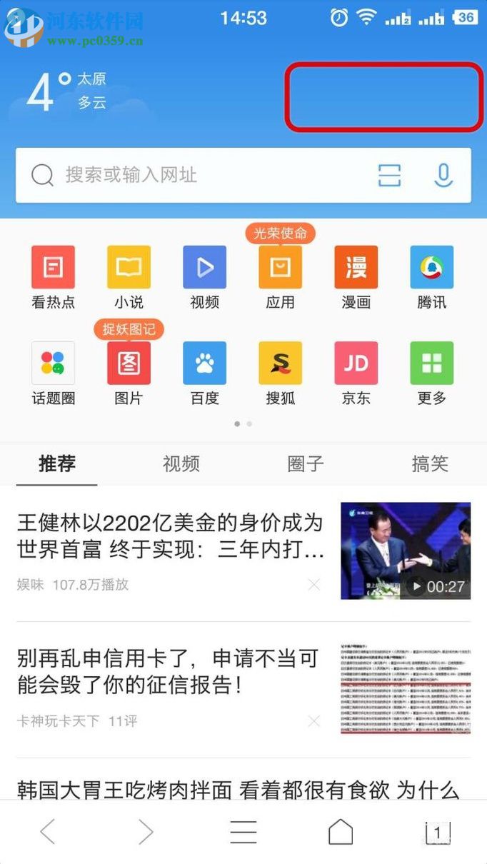 手机QQ浏览器关闭WiFi助手的图文教程