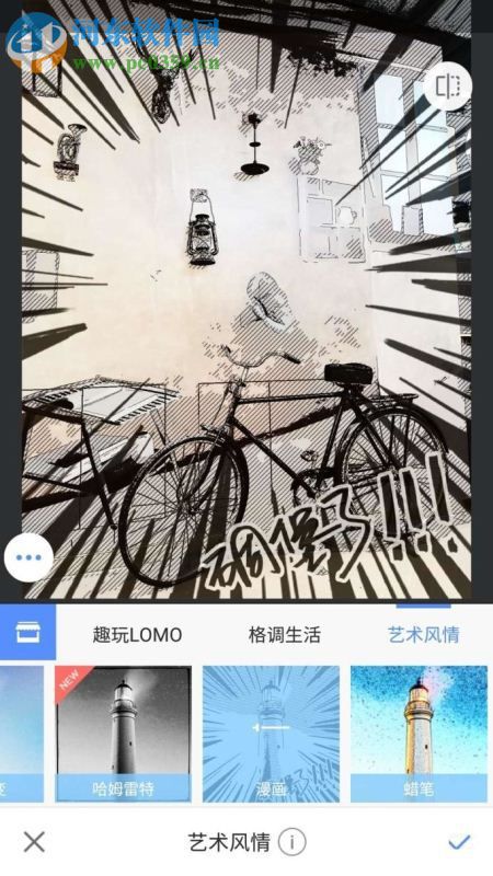通过美图秀秀把手机照片变为漫画特效的方法
