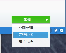 wise disk cleaner的使用教程