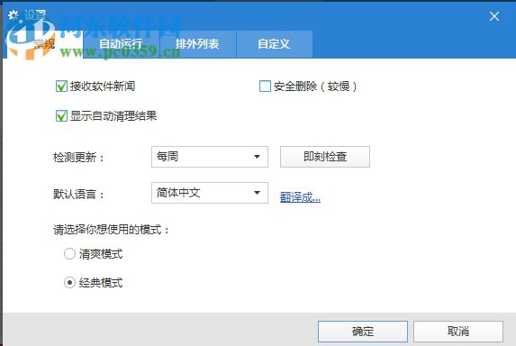wise disk cleaner的使用教程