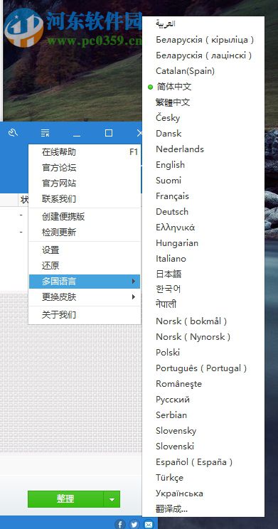 wise disk cleaner的使用教程
