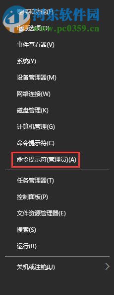 解决win10系统设置界面无法打开并卡在纯蓝色界面的方法