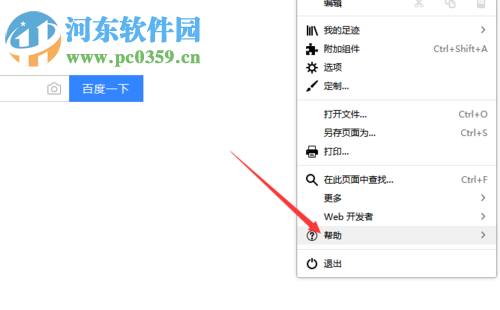 在火狐浏览器(firefox)中查看版本号的方法