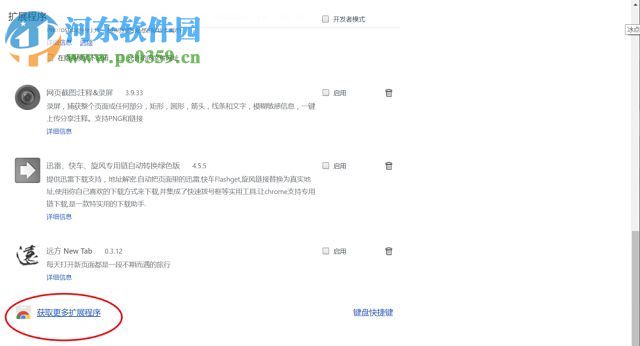 谷歌浏览器、火狐浏览器将背景颜色设置为黑色的方法