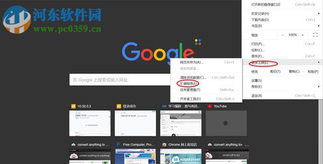 谷歌浏览器、火狐浏览器将背景颜色设置为黑色的方法