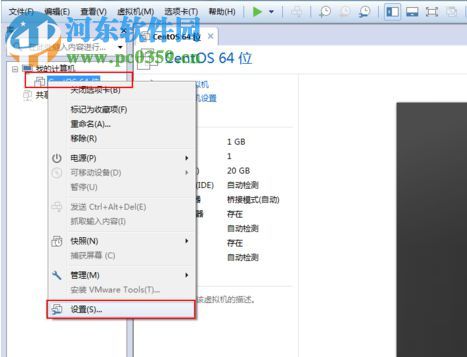 开启vmware拖动复制粘贴功能的方法