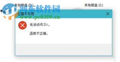解决win10磁盘变成了raw格式的方法