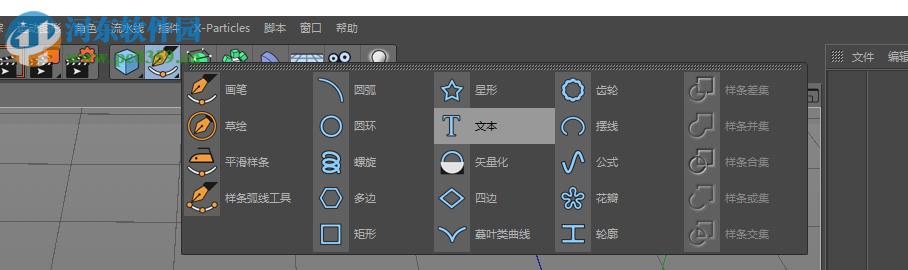 c4d样条布尔的使用教程