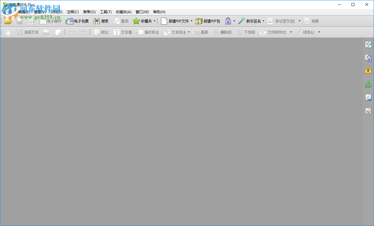 文电通PDF Gold加密PDF文件的方法