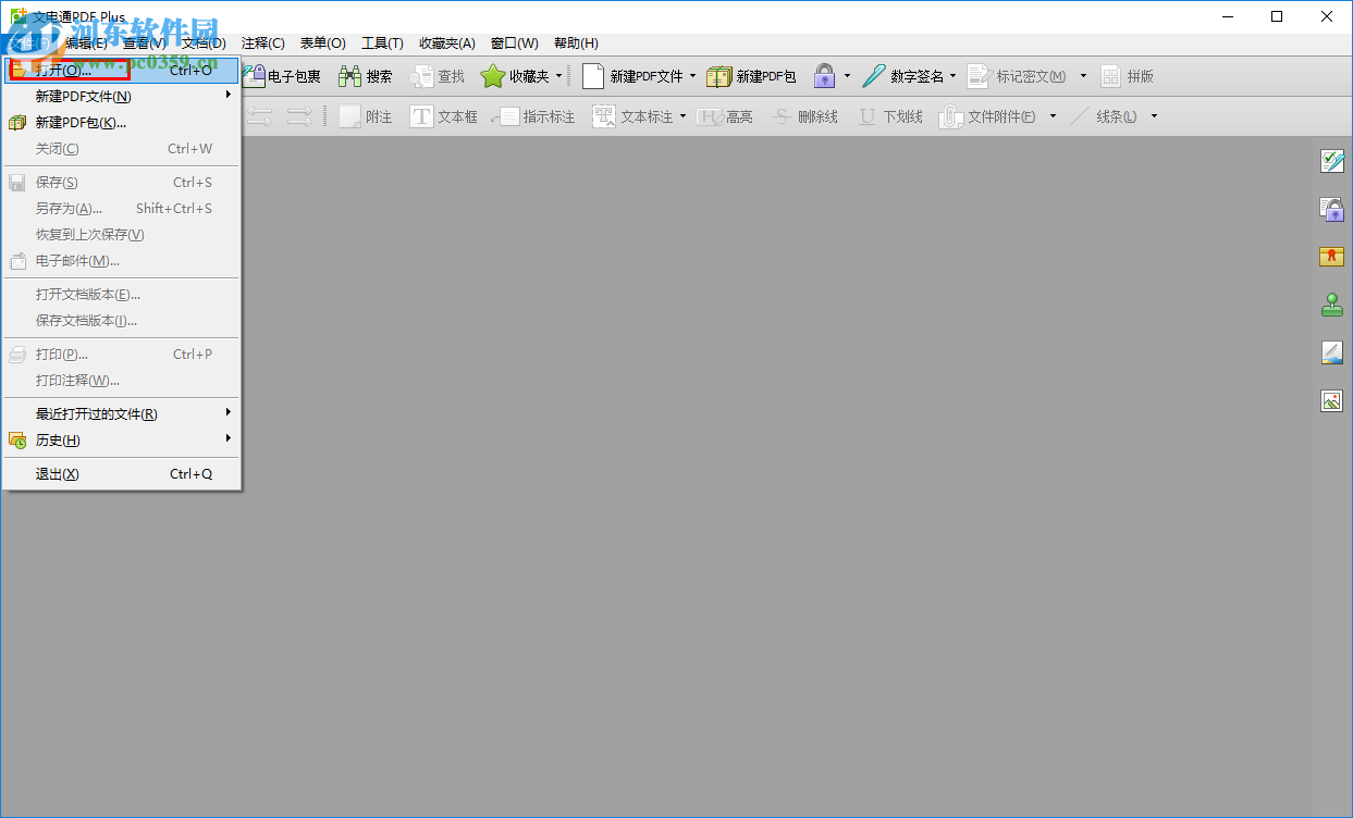 文电通PDF Gold加密PDF文件的方法