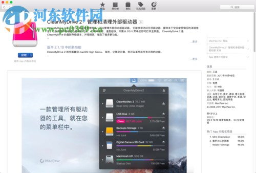 利用cleanMyMac<a href=https://www.pc0359.cn/zt/xtljql/ target=_blank class=infotextkey>清理系统垃圾</a>的方法
