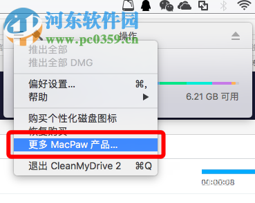 利用cleanMyMac清理系统垃圾的方法