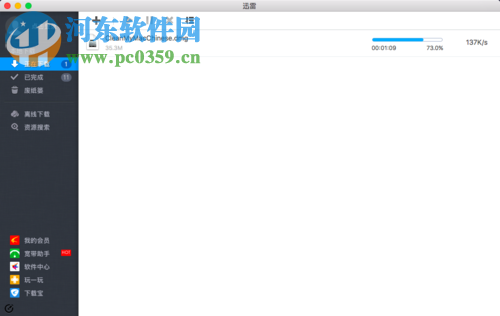 利用cleanMyMac清理系统垃圾的方法