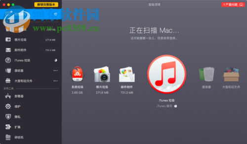 利用cleanMyMac清理系统垃圾的方法