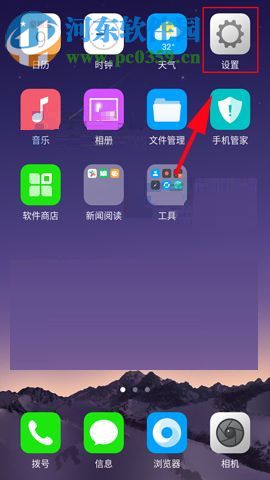 OPPO A79隐藏桌面应用角标的图文教程