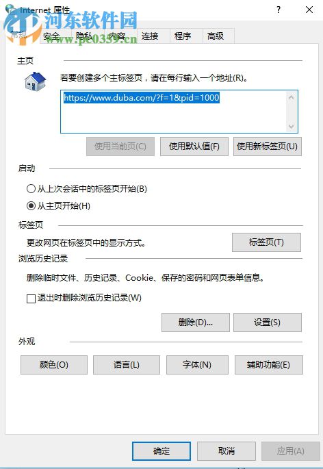 解决ie 11提示“已停止工作”的方法