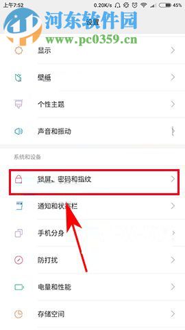 小米MIX2开启急速启动相机功能的图文教程