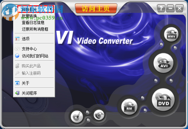 WinAVI Video Converter使用教程