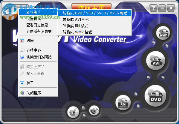 WinAVI Video Converter使用教程