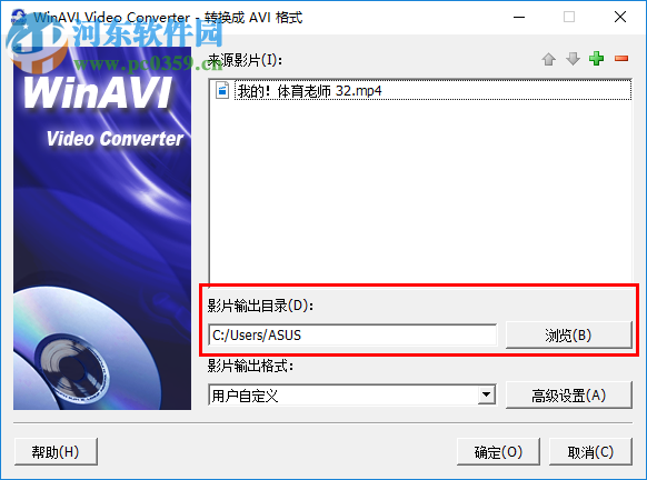 WinAVI Video Converter使用教程