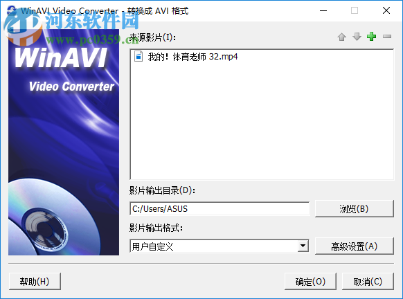 WinAVI Video Converter使用教程